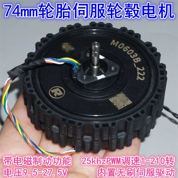 Direct Drive Servo Motor Robotics - Бесщеточный серводвигатель с прямым приводом 12-24В,